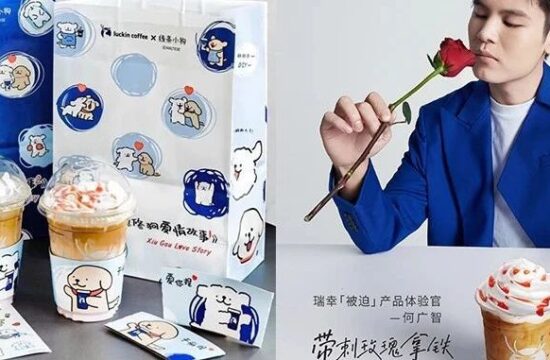 瑞幸新联名太狗了！何广智被迫代言，竟然是网友们逼的哈哈哈哈....
