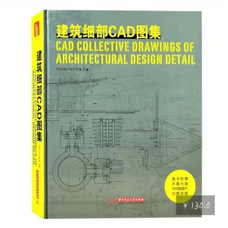五折不到！| 50多个优秀建筑项目，附赠详细CAD矢量图 —《建筑细部CAD图集》！