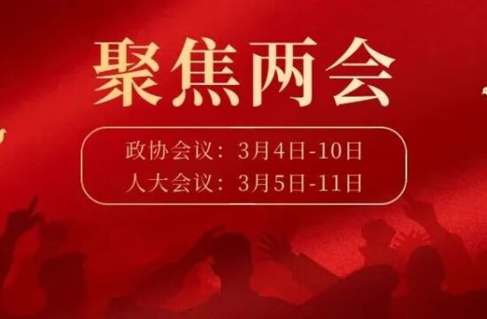 【政府资讯】张英委员：如何正确“拥抱”元宇宙？加强发展引导务实推进是关键