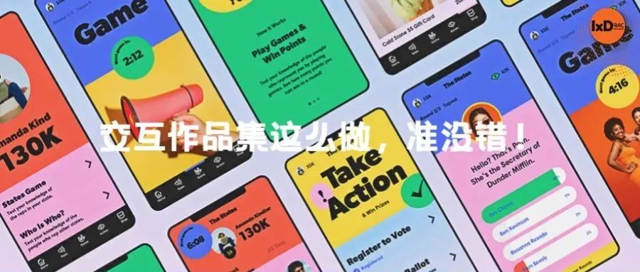 交互作品集这么做，准没错！