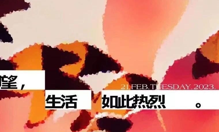 【作品】2023龙抬头地产微信精选