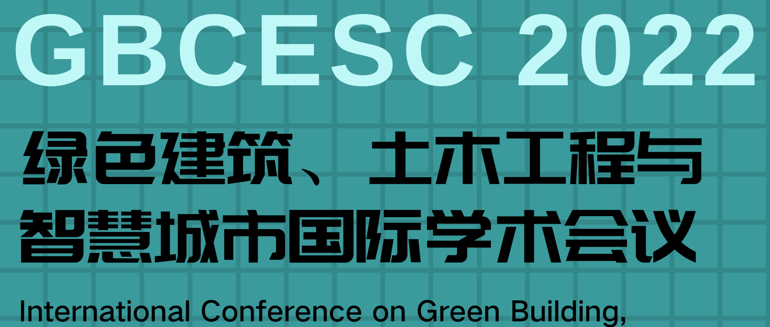 择优推荐SCI | 绿色建筑、土木工程与智慧城市国际学术会议与您相约桂林