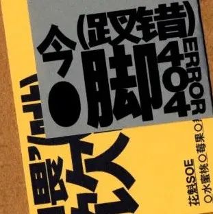 这套品牌设计，只有广东人才能看懂！