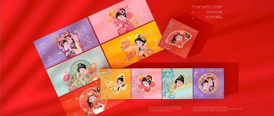 这些新中式美妆的包装设计，赋传统文化于现代演绎！