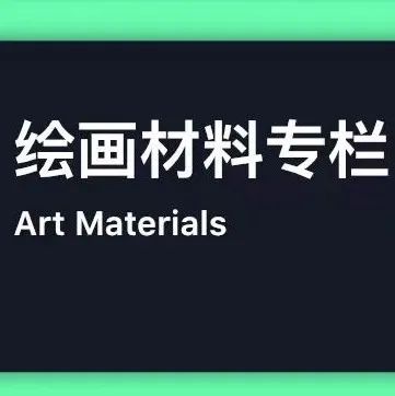 苗妙今明在广州美术学院讲座
