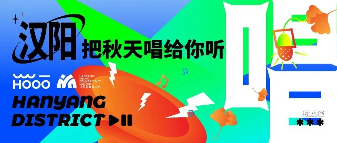 西大街，留在歌声里
