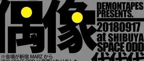 看看字体设计在海报上的应用