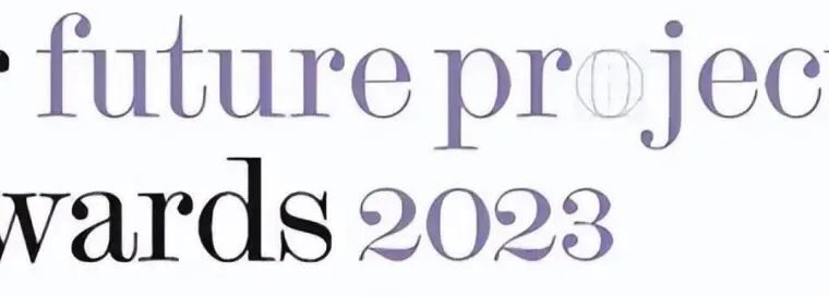 2023年AR未来项目奖揭晓，全球14个项目上榜