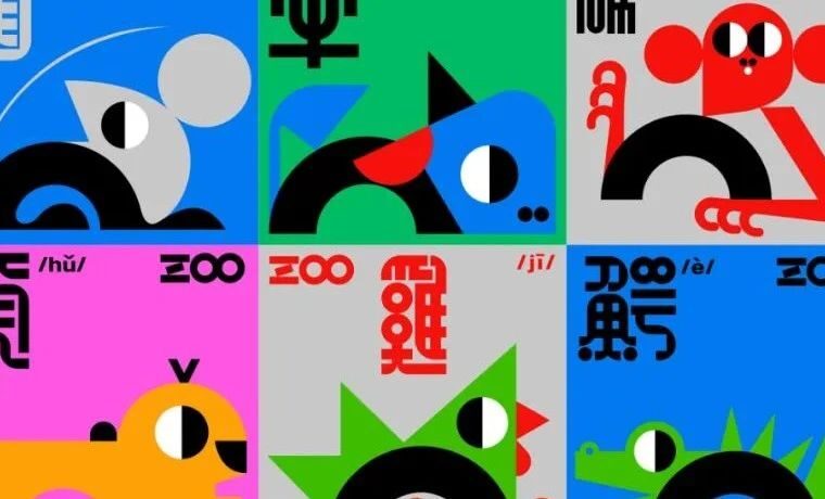 这位国内设计师的图形海报，真的一绝！