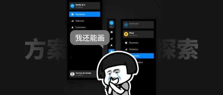 这个B端导航，前后试了三十多个方案…