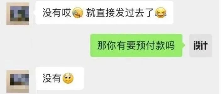 没收定金就把源文件发给客户了...