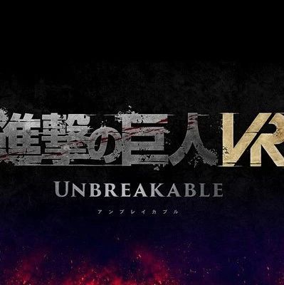 《进击的巨人VR》初公开！UploadVR冬季展示会34款游戏资讯汇总