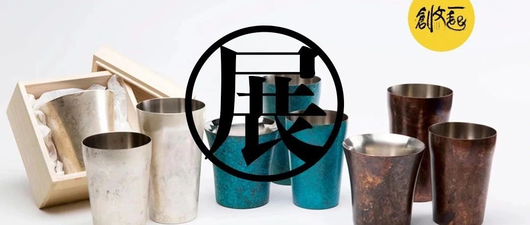 日本燕三条传统手工艺展空降T7A2，邂逅百年的匠人文化！
