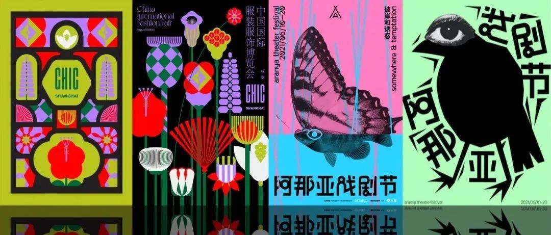 中国元素的潮流化气质——Lava Beijing