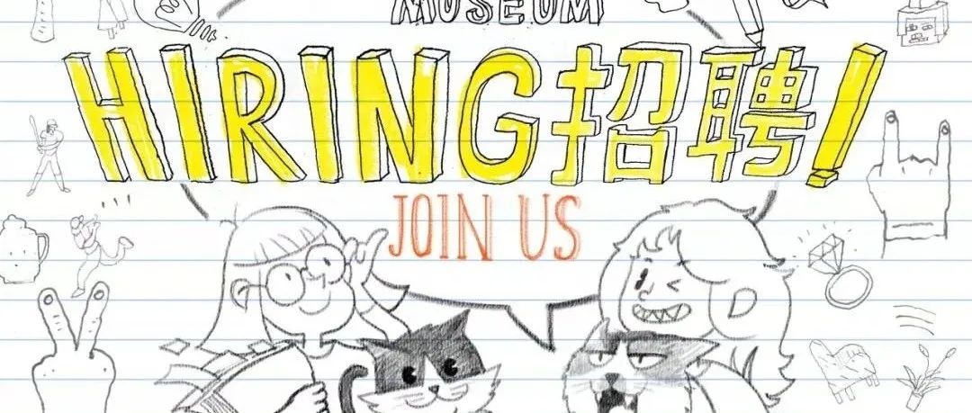 木木招聘丨新岗位上线,木木大家庭邀您同行!