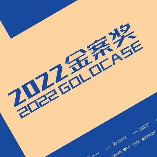 金案奖 | 大咖云集，2022超强评委阵容揭晓！
