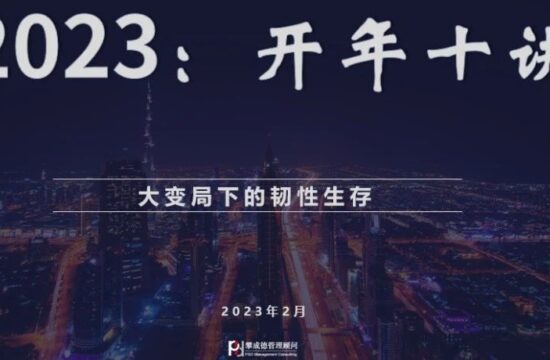 攀成德“开年十讲”直播丨第一讲今晚7点准时开播！
