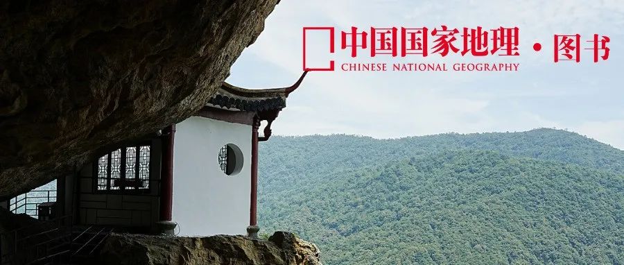 雁荡山：火啊！凭什么我还没火！