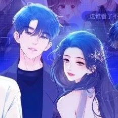 快讯｜快看上半年业绩增长超100%，明年将再拿4亿激励国漫创作