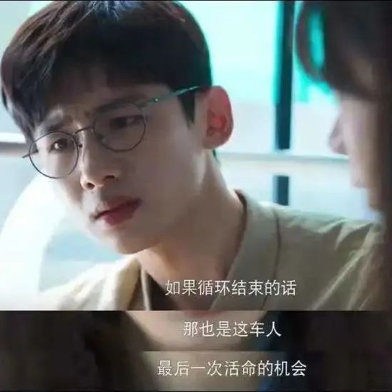 细思极恐的《开端》，台词文案值得无限循环