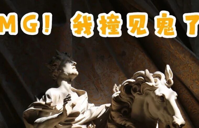 基督教超级粉丝：罗马的神棍皇帝！！