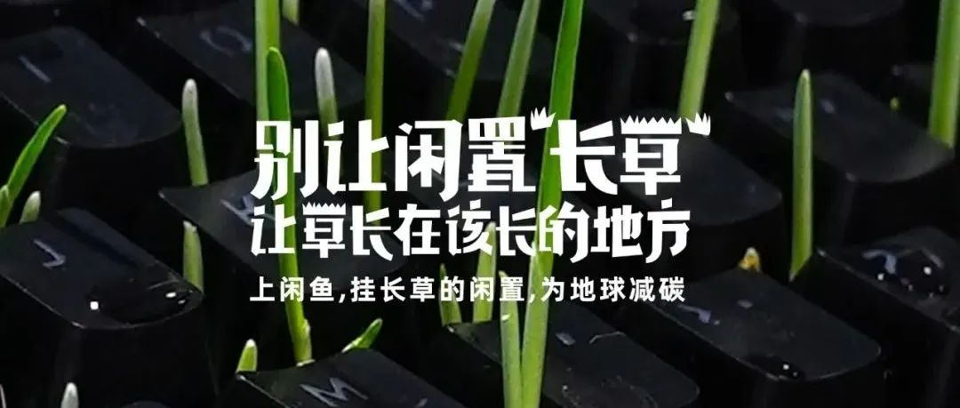 上海TX淮海，惊现会长草的广告牌