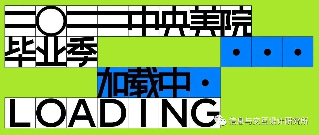 毕设分享|2022中央美术学院毕业作品展