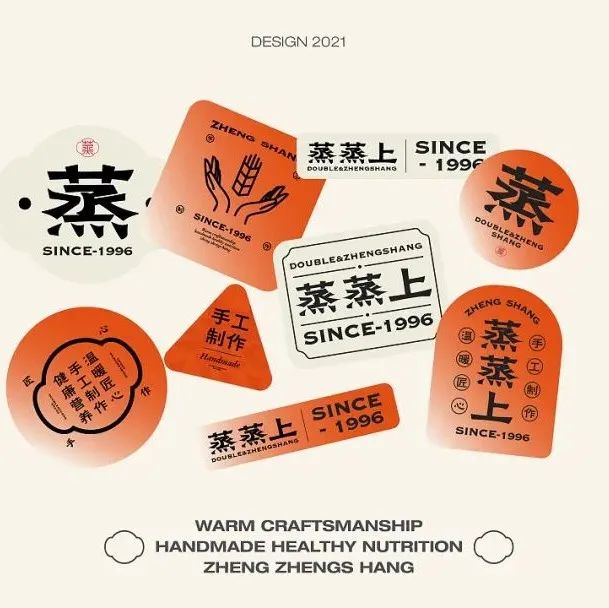 包子品牌的设计，简单也能突出风味！