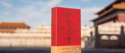 2023《故宫日历》来了，浓缩在日历上的故宫书画院