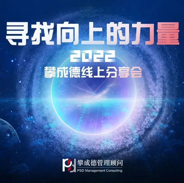 【今晚19点】“寻找向上的力量”第四讲 | ​寒冬里，建筑设计院如何应对挑战？