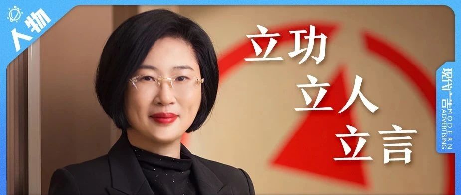 对话贝恩全球专家合伙人鲁秀琼：聚焦品牌真信念，拒绝无效GMV