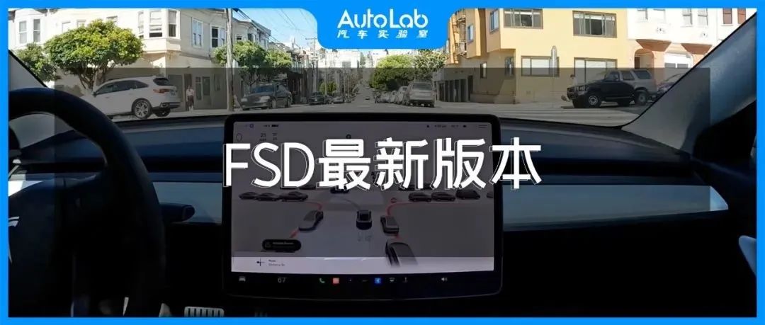 特斯拉FSD Beta 10.12来了！马斯克自动驾驶Flag又近一步？