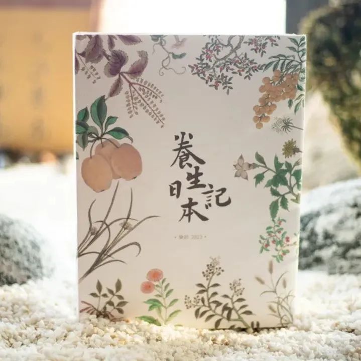 年度期待TOP1！等了一年的《养生日记本》终于来了！