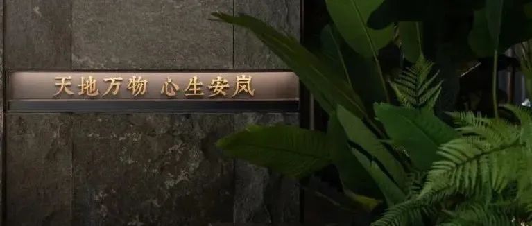 李玮珉新作 / 天地万物，心生安岚