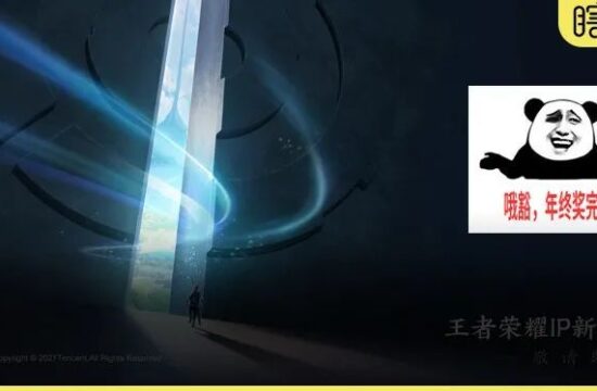 王者荣耀IP新游海报翻车了，这也太tm尴尬了