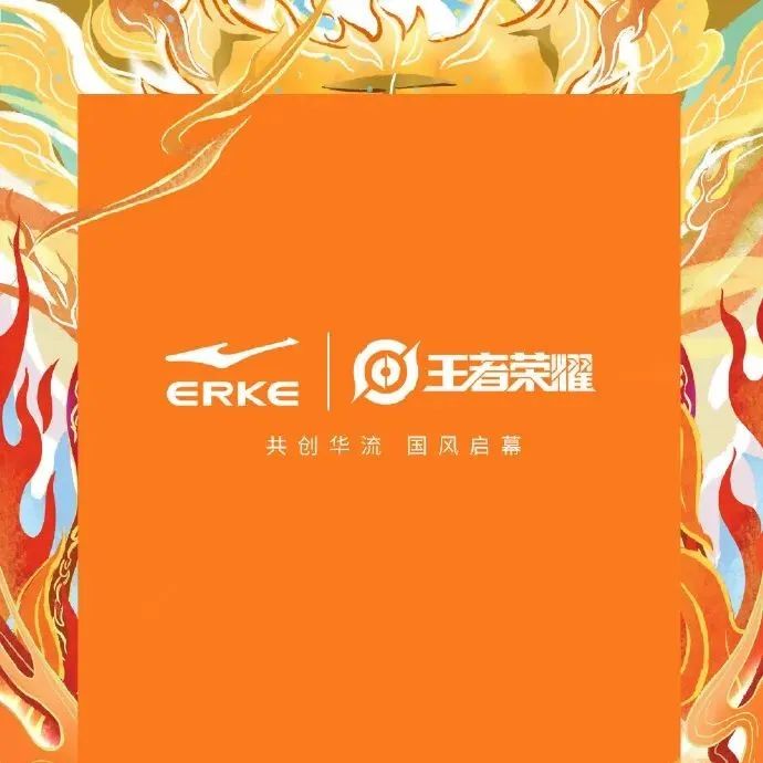 携手王者荣耀演绎山河故事，鸿星尔克不愧为国货之光