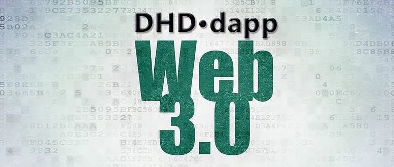 手把手实践一个DAPP，通往Web3.0之路！