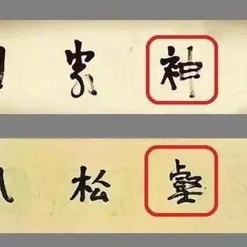 震惊！国家画院院长一届不如一届，这水平都能当院长？