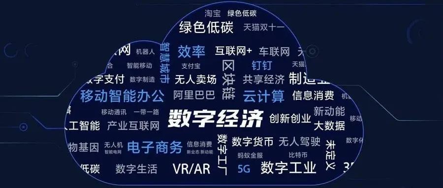 ThinkerD × Talk：前瞻新一代互联网，数字技术与实体经济融合五大趋势