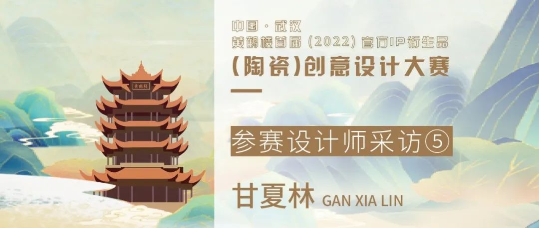 没人买的文创，从根本上来说，没有意义 | 参赛设计师采访，作品剧透⑤