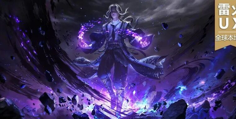 【雷火UX全球本地化】游戏本地化：用“有限制”的翻译释放游戏的无限想象力