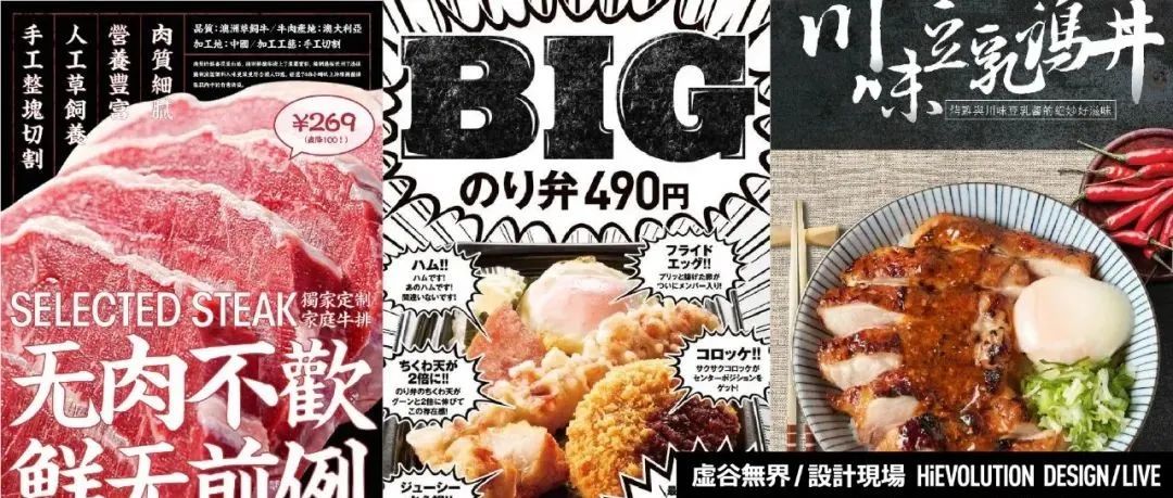 「虚谷無界·設計現場」美食海报不会做？看这几张就够了