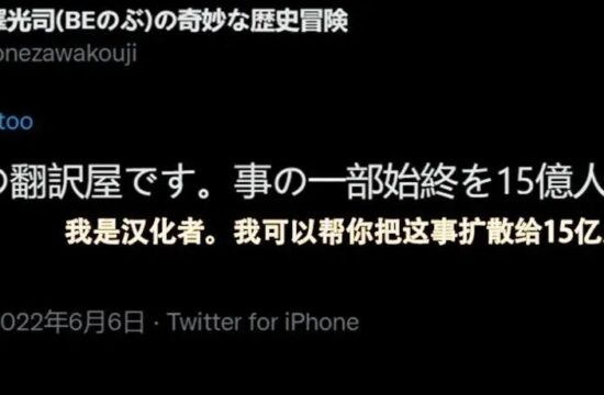 笑翻了！日本女网友发推文哭诉老公出轨要捉奸，一位中文翻译员居然站了出来……