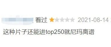 8.7分“最催泪神片”，背后评论的阴森，却让我吓出冷汗...