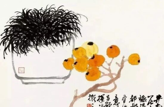 赏吴昌硕《花卉清供册》
