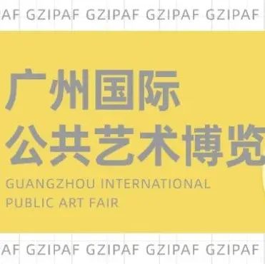 实用系列 | 这份参观指南请收好！