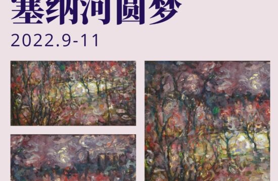 推荐艺术活动（新加坡） | 《圣诞艺术市集-塞纳河圆梦》Prestige Art Gallery X JW Projects