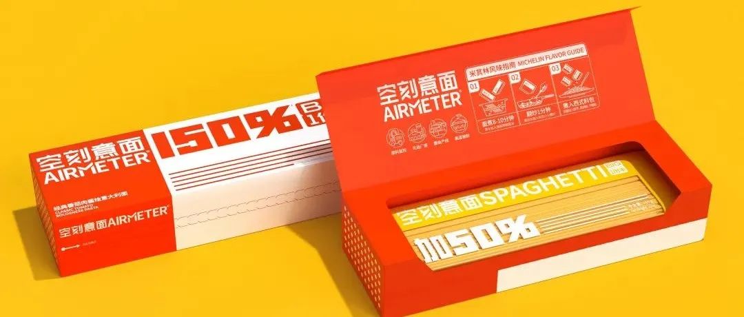 霸榜第一的空刻意面，新品包装再出圈！
