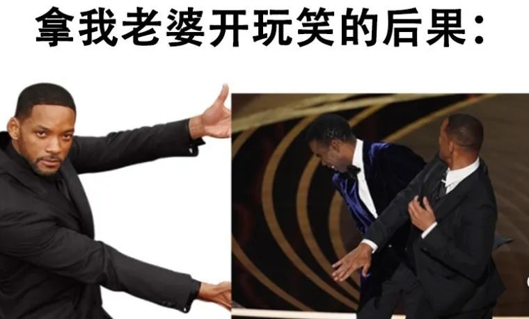 在奥斯卡颁奖典礼上扇人耳光的威尔史密斯，掀起梗图狂潮……