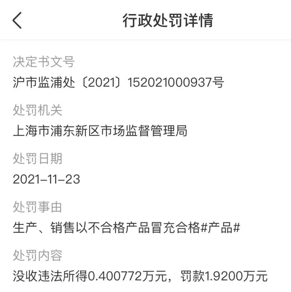 迪奥分店因销售不合格T恤被罚1.92万元